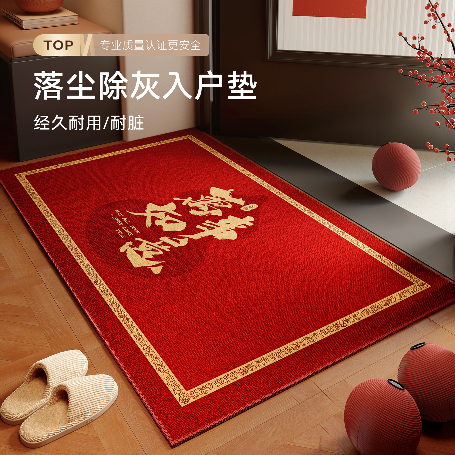 新款红色入户门地垫万事如意室外门厅地毯防滑耐脏耐磨进门口脚垫