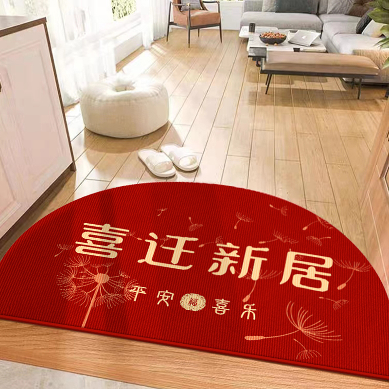 新居入宅半圆入户门地垫乔迁之喜进门地毯门垫红色门口新房脚垫子