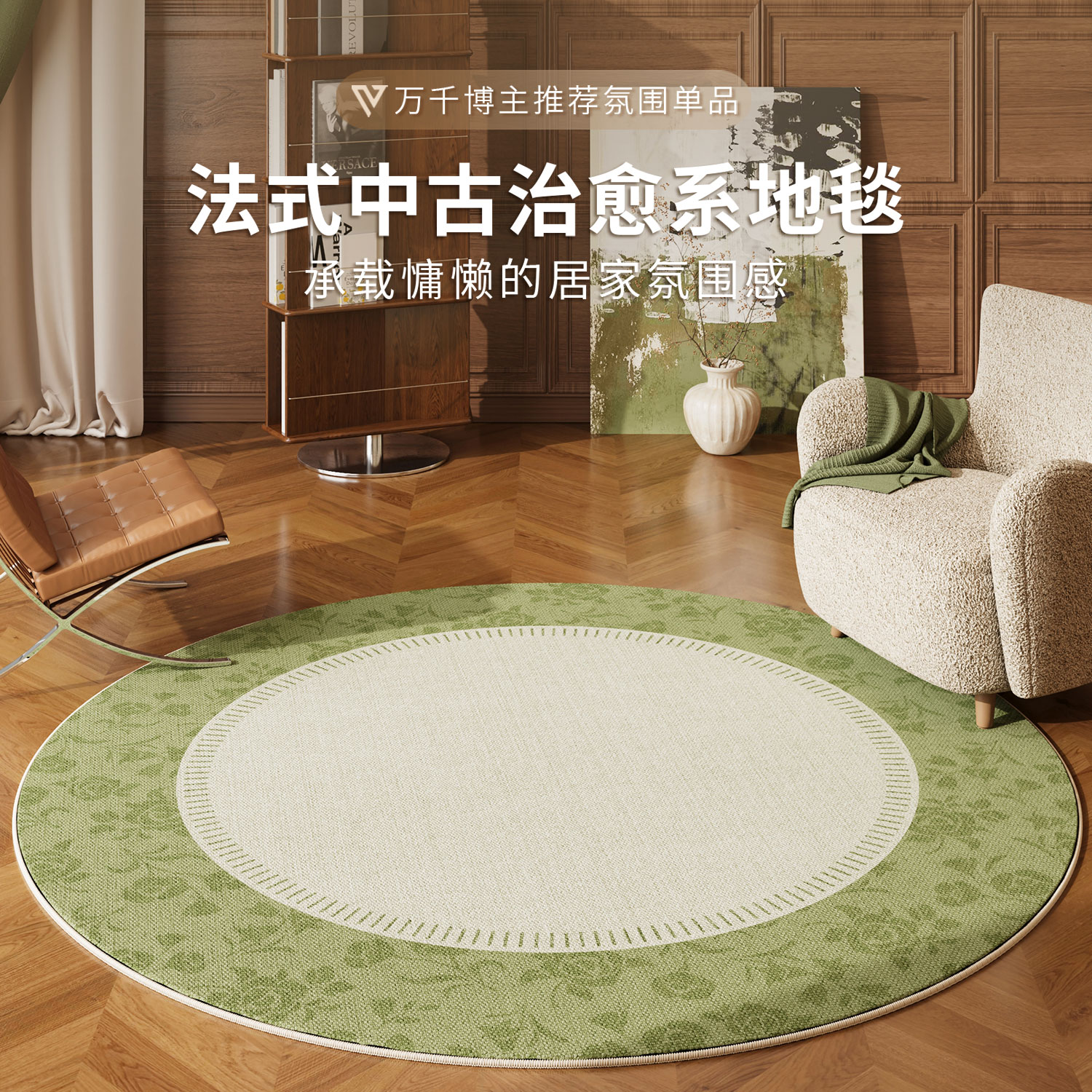 绿色圆形地毯书房衣帽间摇椅地垫