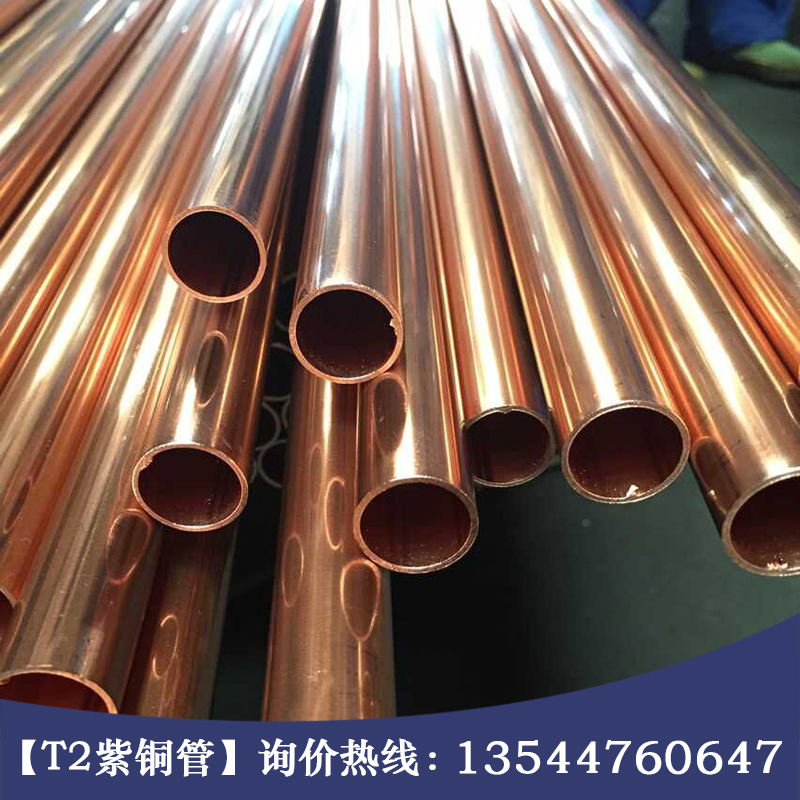 中佳紫铜直管铜盘管 t2软态脱氧紫铜管 6mm铜管 紫铜管价格