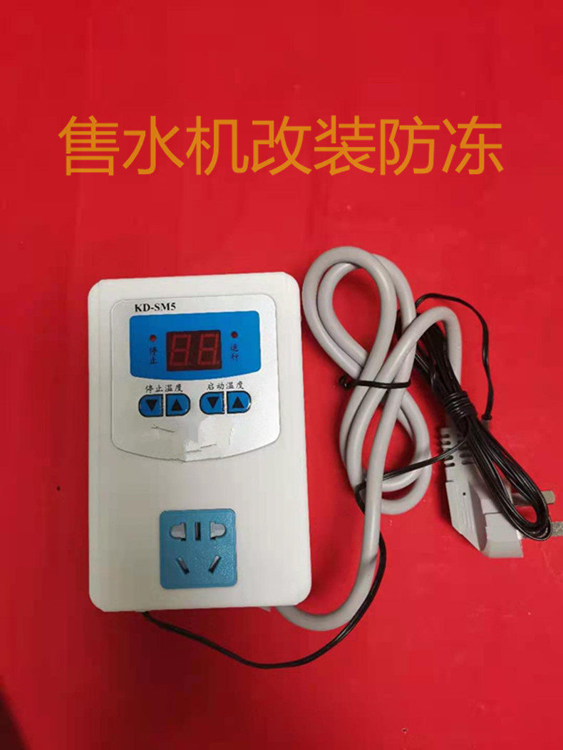 格美商用售水机净水器防冻恒温器温控器自动售水机温控开关外加装