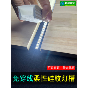 LED免穿柔性硅胶灯罩可弯曲扉边线型嵌入式 灯槽盖线条灯盖板套管