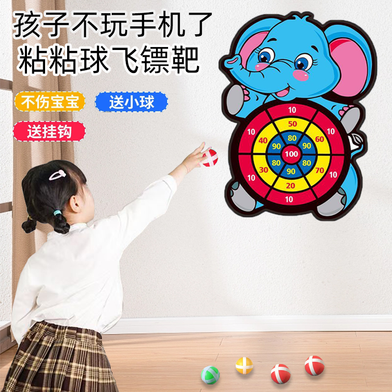 儿童大象飞镖靶室内飞镖游戏亲子互动益智玩具幼儿园男孩女孩礼物
