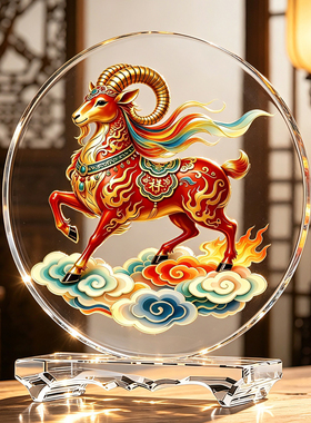 羊年平安吉祥水晶摆件家居好物客厅玄关装饰桌面摆台乔迁开业礼物