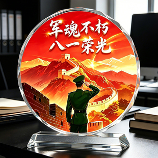 退伍军人纪念品送战友定制水晶摆件守护长城摆台退役老兵礼品
