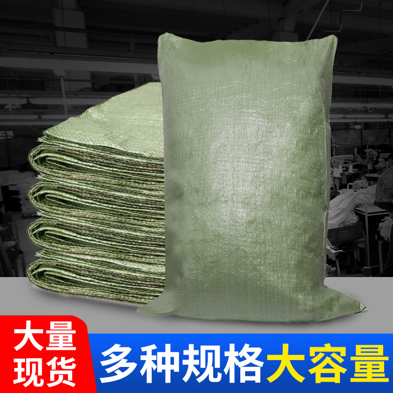 编织袋批发蛇皮建筑垃圾清运袋子大号搬家麻袋装沙尼龙口袋米袋子