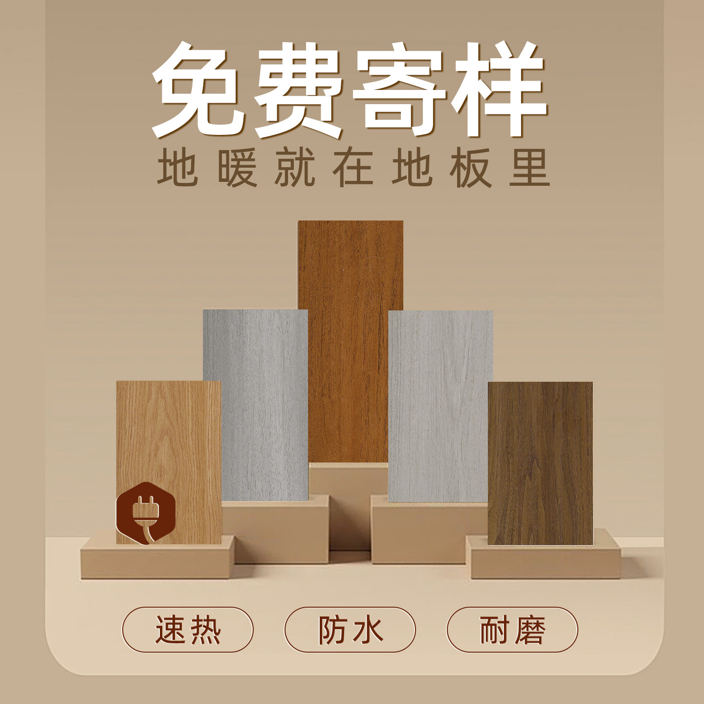 暖天下工厂店【免费寄样 专用链接】