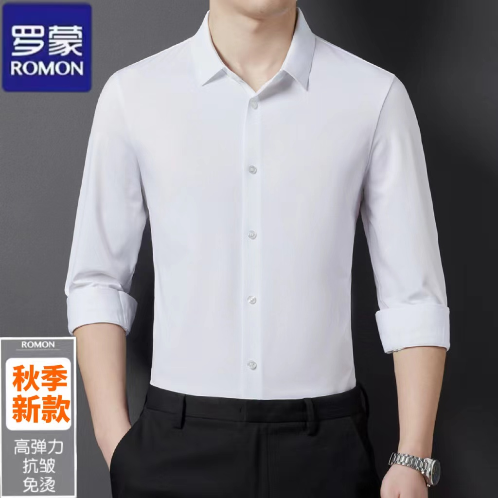 罗蒙秋季衬衫【三防纯色】衬衫男四面高弹抗皱免烫男士长袖衬衣使用感如何?