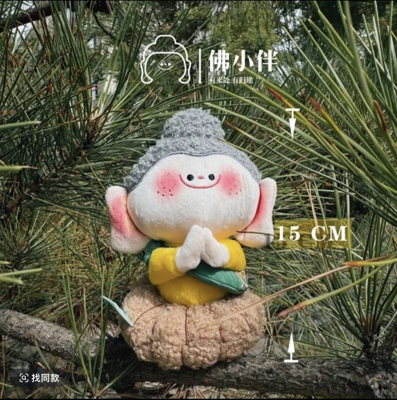 新款正版佛小伴-如愿合什小佛（南瓜）15厘米