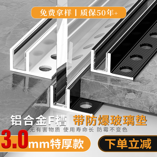 超厚铝合金F槽带防爆胶垫