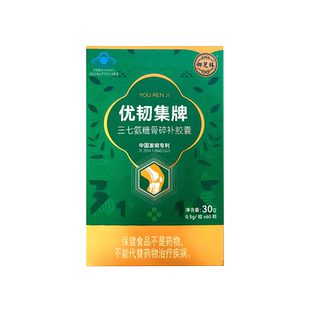 御芝林优韧集牌三七氨糖骨碎补胶囊补软骨护关节补骨密度中老年人