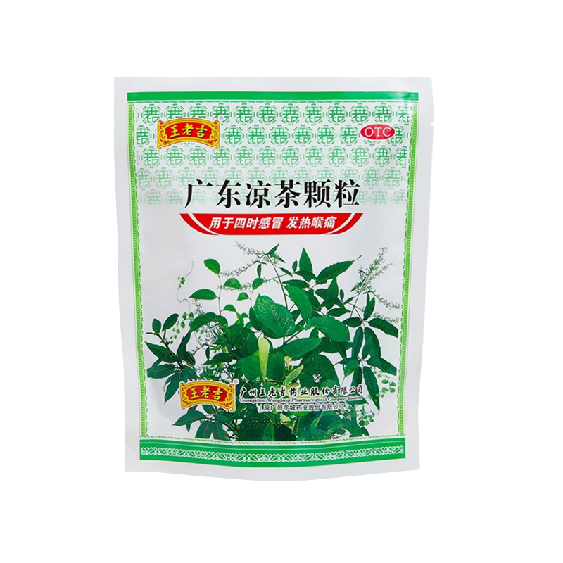 王老吉广东凉茶颗粒10g*20袋 感冒发热咽喉肿痛清热降火祛湿