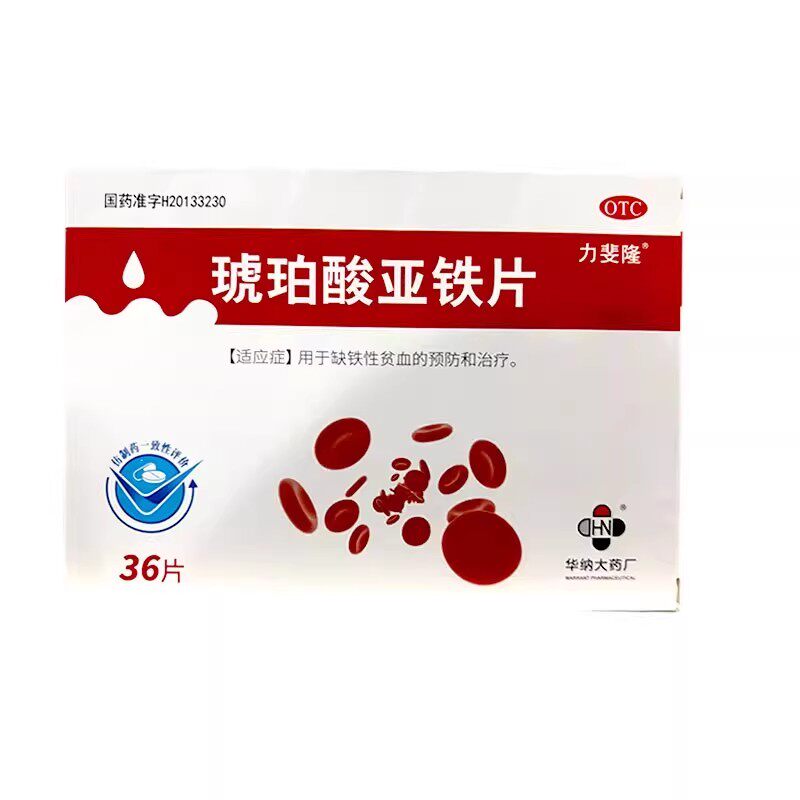 【力斐隆】琥珀酸亚铁片0.1g*36片/盒