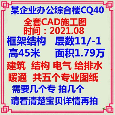 高层科研综合办公楼CAD施工图纸 建筑结构电气给排水暖通消防设计