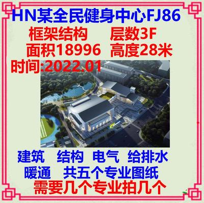 综合体育馆游泳馆CAD施工设计图纸 建筑结构电气给排水暖通消防