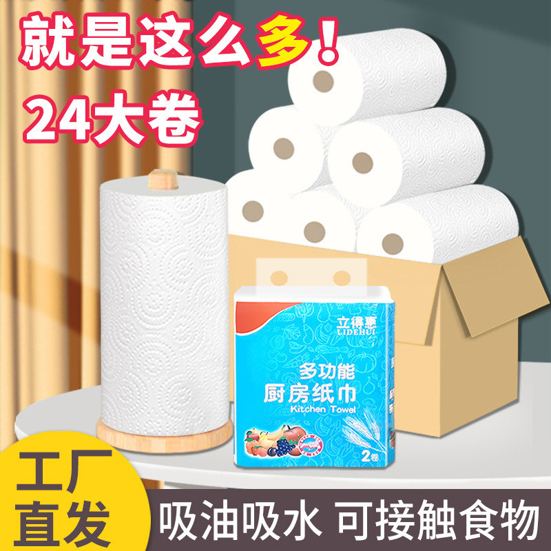 厨房用纸卷纸吸油吸水纸鱼生牛排专用厨房纸巾一次性擦手擦油纸血