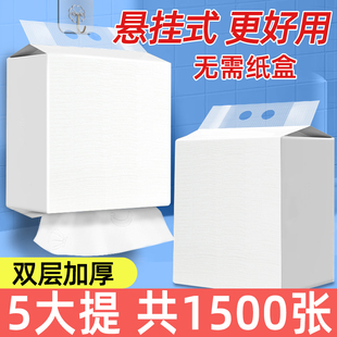 悬挂式 150抽 擦手纸商用整箱厕所卫生间专用家用厨房纸巾吸油吸水