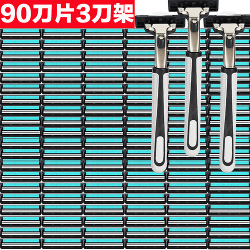 优质款双层不锈钢水洗刮胡刀刀头