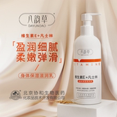 八韵草维生素e 凡士林身体乳保湿 补水滋润缓解粗糙干燥全身用400g