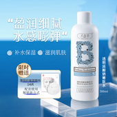 保湿 八韵草透明质酸钠嫩肤水 原玻尿酸 活肤补水护肤品500ml