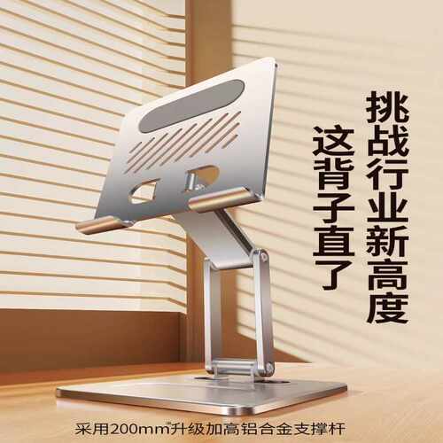 适用于ipad平板支架可升