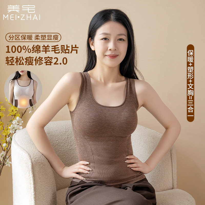保暖内衣带胸垫可外穿保暖马甲文胸胸罩抗菌保暖发热保暖背心女