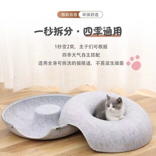 猫窝四季通用冬季保暖猫床毛毡甜甜圈猫窝隧道猫咪睡觉的轮胎狗窝