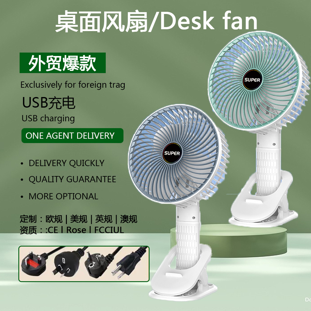 usb充电夹子手持挂壁台式小风扇户外居家办公小风扇
