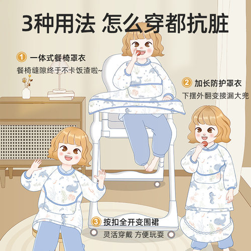 一体式餐椅罩衣宝宝吃饭围兜防水儿童辅食自主进食防脏