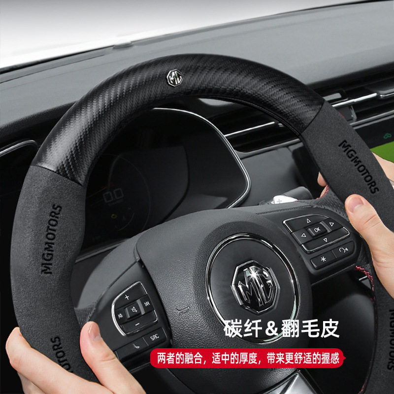 名爵ZS/6HS MG5天蝎座MG领航ONE木兰5专用方向盘套碳纤维汽车把套
