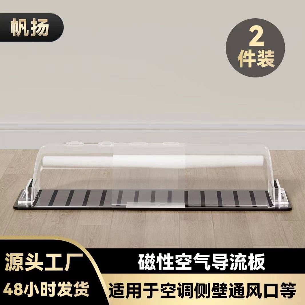 空调挡风板磁吸家用可伸缩调节导风热风天花板通风口导流罩偏导器