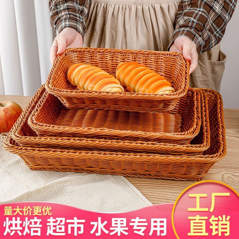 仿藤编织长方形纯色收纳筐田园防水易清洗杂物篮多尺寸储物展示栏