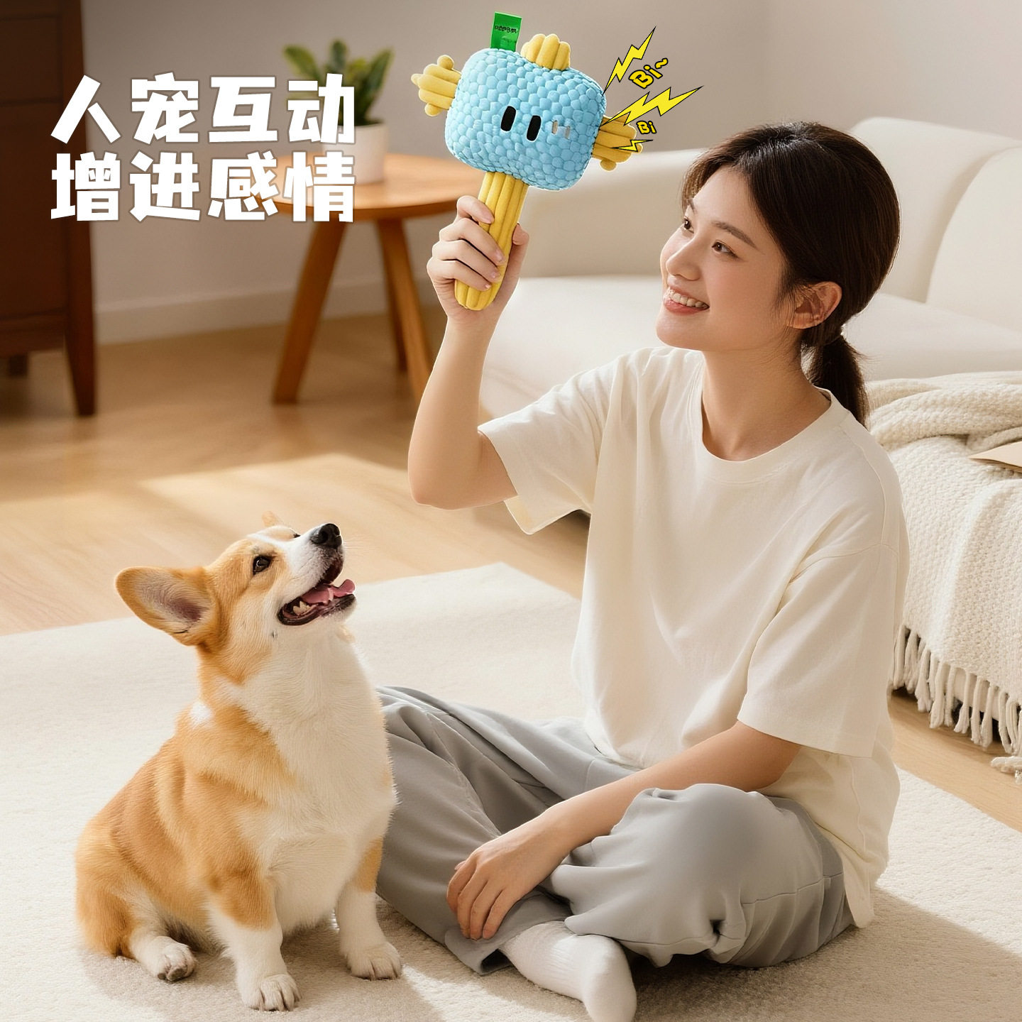 宠物毛绒锤子玩具自嗨解