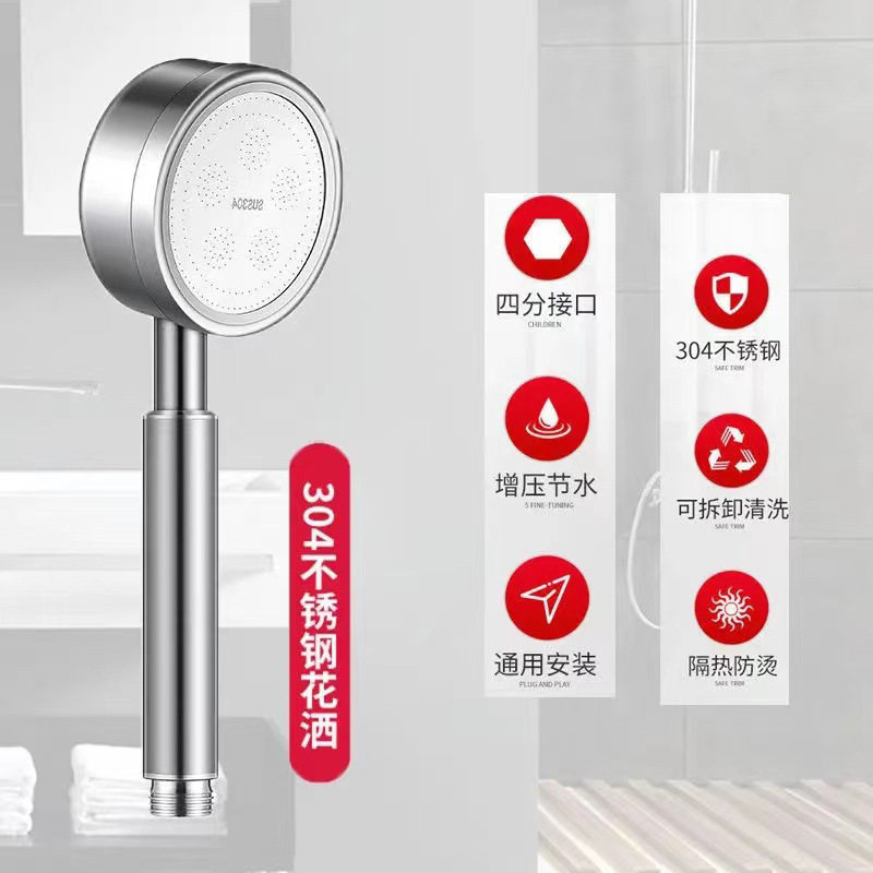 304不锈钢花洒喷头套装 淋浴洗澡手持增压花洒淋浴管拆洗除垢喷头