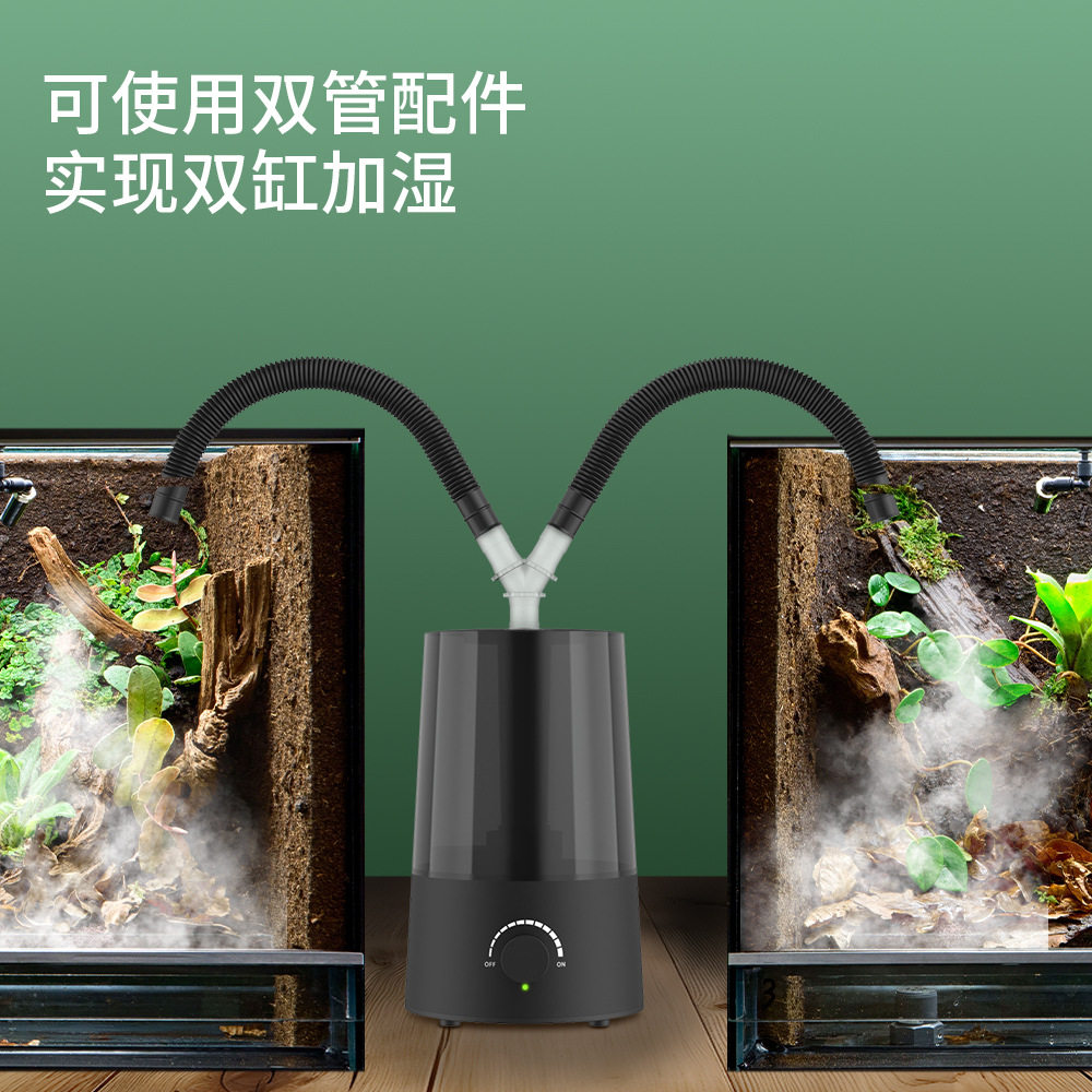 桌面爬宠加湿器植物保湿可家用加湿器静音恒湿大雾量旋钮雾量器