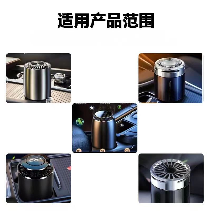 车载香水香薰补充装替换芯汽车用品除异味除甲醛香膏摆件清新空气