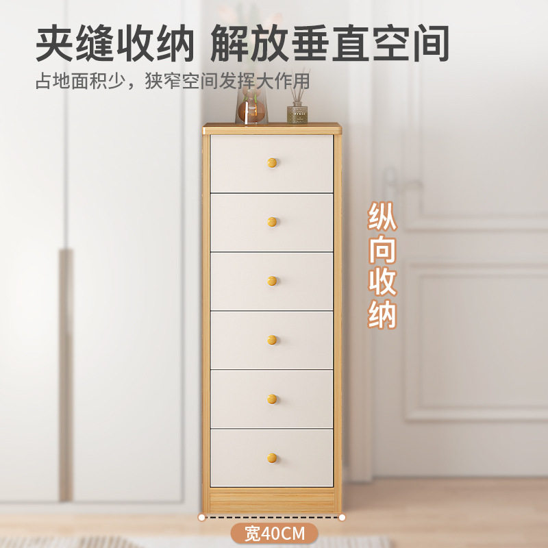 窄款斗柜家用简约靠墙收