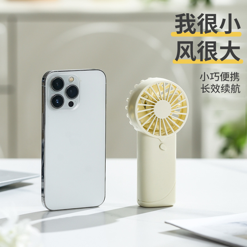 【新人专享】手持风扇 usb充电小风扇简约宿舍桌面大风力
