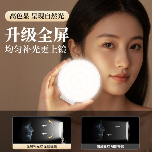 手机补光灯式拍照主播美颜打光专用自拍手持口袋灯