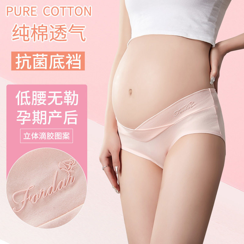 孕妇内裤女纯棉怀孕期低