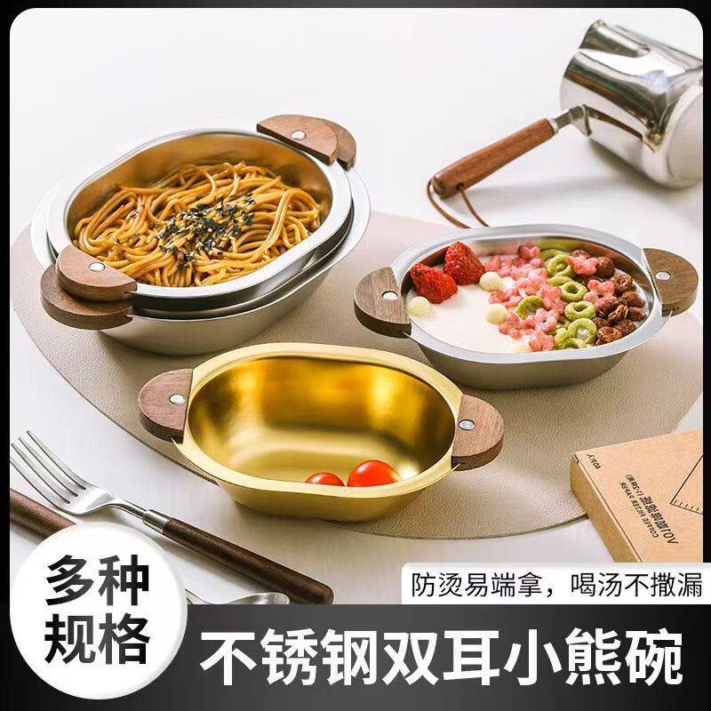 不锈钢萌趣小熊碗儿童饭碗成人防烫汤碗可爱ins风甜品碗餐碗