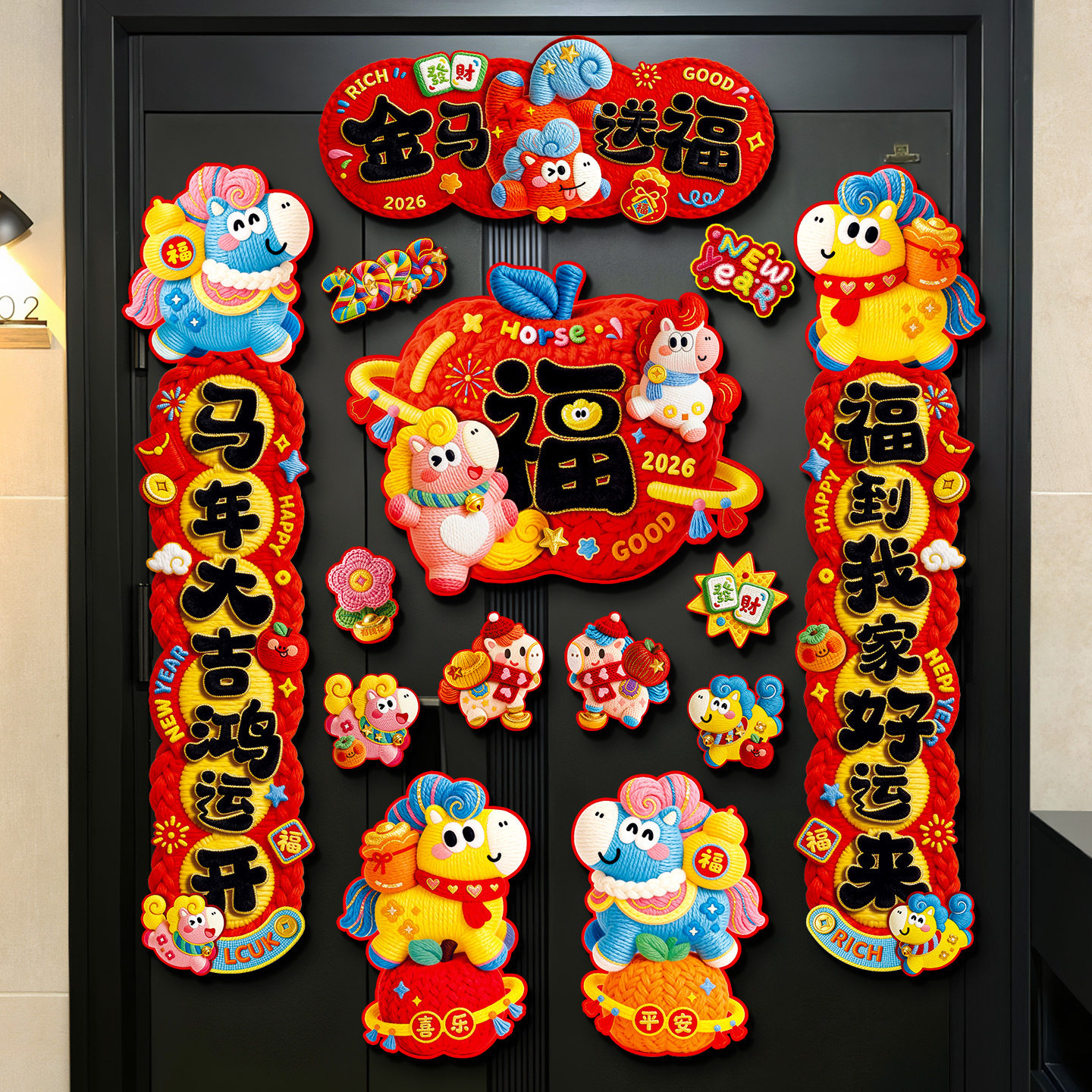 2026马年磁吸春联春节过年创意生肖对联家用喜庆福字门贴新年装饰,节庆用品/礼品,对联,淘宝优惠券,粉丝福利购,淘宝优惠卷