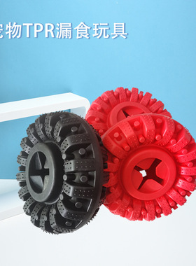 新品 狗狗玩具TPR漏食大轮胎磨牙洁齿耐啃咬宠物玩具互动用品