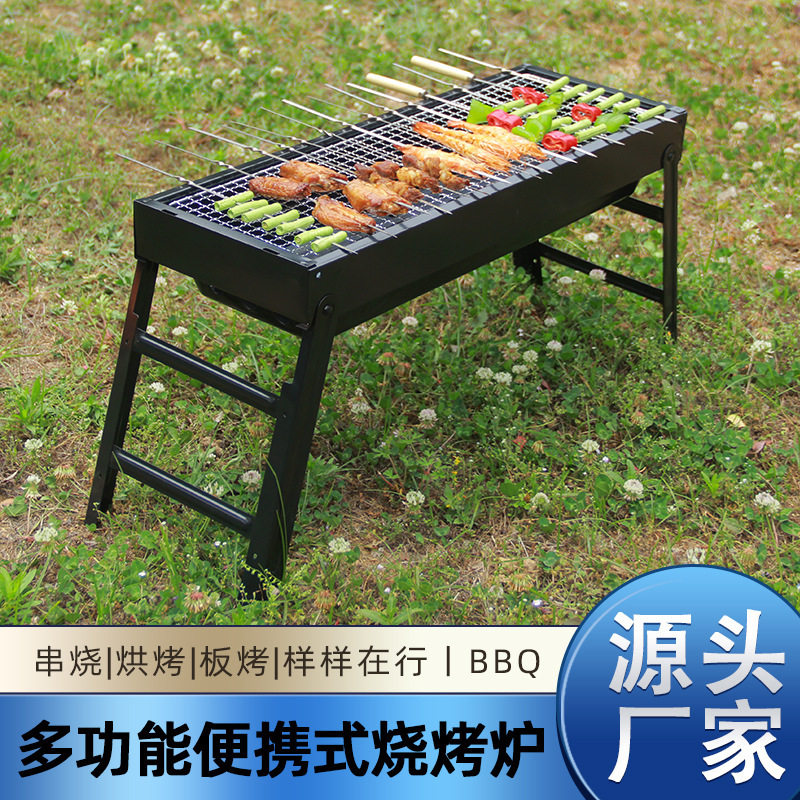 烧烤炉架户外无烟折叠子