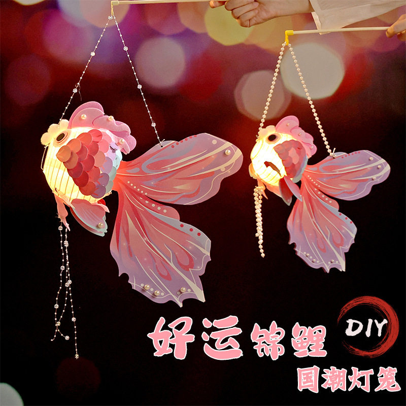 马年元宵节锦鲤鱼灯儿童手提发光古风灯笼手工diy春节花灯材料包,节庆用品/礼品,灯笼材料包,淘宝优惠券,粉丝福利购,淘宝优惠卷