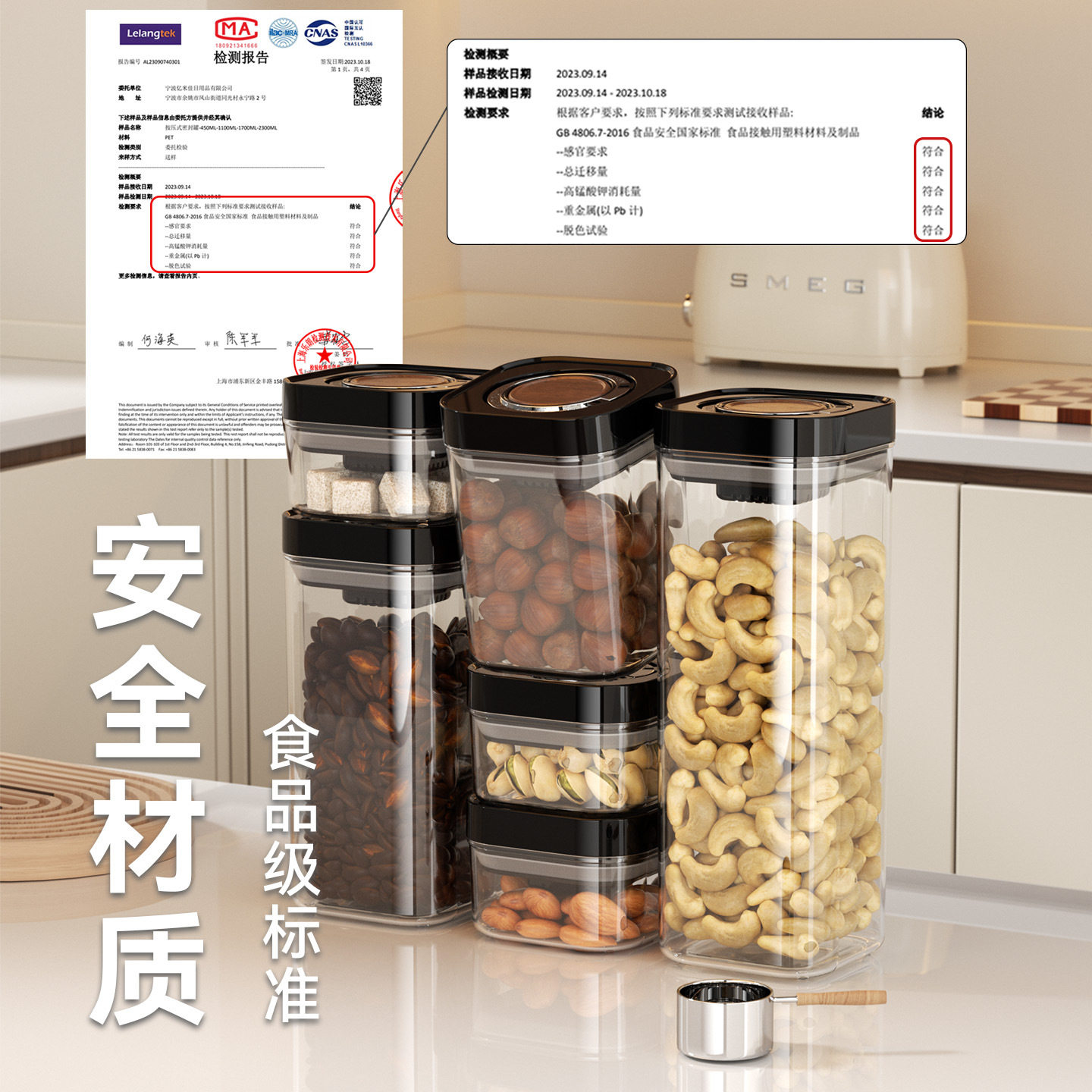 厨房密封罐按压式储物罐食品级面粉零食五谷杂粮收纳盒家用收纳罐