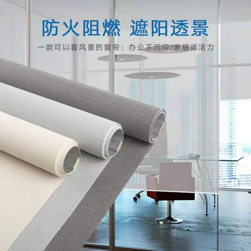 半遮光伸缩防火阻燃阳光面料办公室全遮光帘卷帘遮阳窗帘遮光布