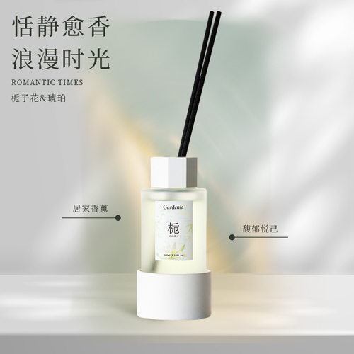 纯白栀子白桃卧室香薰新