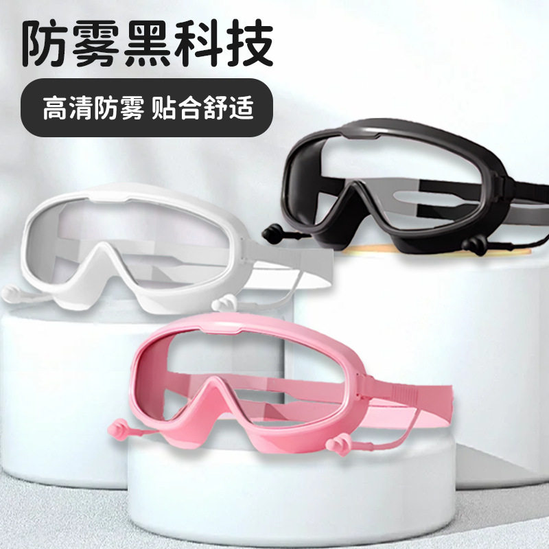 成人泳镜防水防雾高清潜水镜透明大框泳镜专业游泳眼镜装备