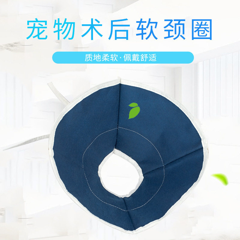 伊丽莎白圈猫项圈猫脖伊利沙软布无纺布猫咪宠物头套防舔耻辱圈q